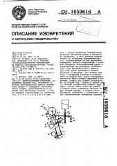 Лентопротяжный механизм (патент 1059616)