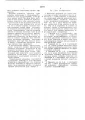 Вентильный разрядник (патент 240076)