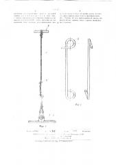 Устройство для подвески контактногопровода к несущему тросу электрифици-рованных железных дорог (патент 509476)