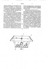Конденсационный гигрометр (патент 1695207)