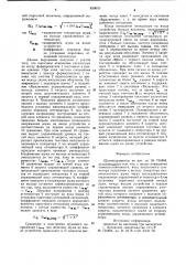 Шумоподавитель (патент 830653)