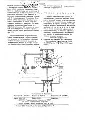 Гаситель гидравлических ударов (патент 723267)