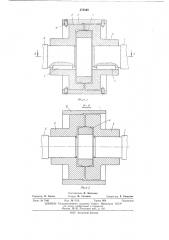Компенсирующая муфта (патент 473858)