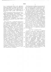 Устройство для встряхивания платформы самосвала (патент 179627) Устройство для встряхивания платформы самосвала (патент 179627)