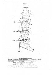 Способ термохимической обработки сыпучего материала и устройство для его осуществления (патент 909522)