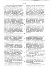 Устройство для нанесения металлических покрытий на контактные дорожки автотрансформаторов (патент 711184)