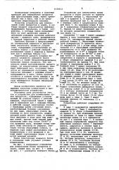 Устройство для измельчения сухих продуктов (патент 1030012)
