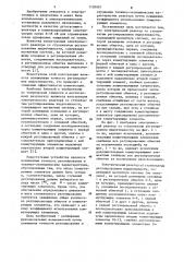 Электрический реактор со ступенчатым регулированием индуктивности (патент 1130907)