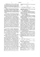 Коронка для ударно-вращательного бурения (патент 2005159)