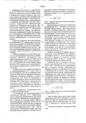 Устройство для позиционирования стеклянного баллона электронно-лучевой трубки (патент 1732393)