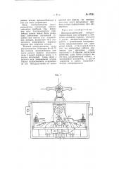 Электромеханический контроллерный замок (патент 67391)