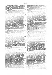 Микробиологический калориметр (патент 1019245)