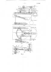 Устройство для механизированной подачи к молотильному аппарату снопов конопли и других лубяных культур (патент 79601)