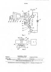 Газотурбинная судовая энергоустановка (патент 1815368)