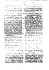 Система охлаждения форсунок дизеля (патент 1747737)