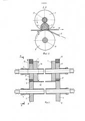 Устройство для направления обрезаемой кромки полосового металла (патент 1349908)