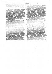 Устройство для распиловки камня (патент 1007992)