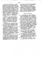 Установка для приготовления битумоминеральной смеси (патент 968133)