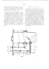 Прибор для исследования физико-.\\е.ханических свойств инопланетного вещества (патент 397807)