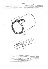 Многослойная оболочка (патент 389227)