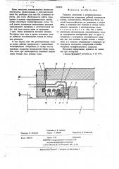 Торцовое уплотнение (патент 663923)