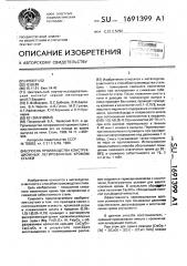 Способ производства конструкционных легированных хромом сталей (патент 1691399)