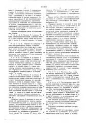 Устройство для соединения элементов деревянных конструкций (патент 596446)