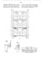 Сборно-разборная тара для упаковки изделий сложной конфигурации (патент 501938)