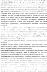 Замещенные 3-сульфонил-[1,2,3]триазоло[1,5-a]пиримидины-антагонисты серотониновых 5-ht6 рецепторов, способы их получения и применение (патент 2378278)