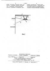 Причальное сооружение (патент 1130642)