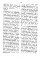 Способ изготовления сердечников (патент 562222)