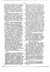 Регулятор переменного напряжения (патент 674168)