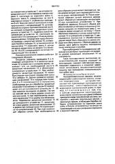 Лесозаготовительная машина (патент 1667733)