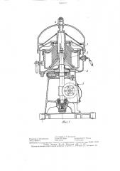 Центробежный сепаратор для очистки жидкостей (патент 1489842)