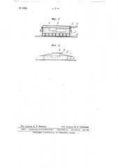 Способ сушки литейных форм (патент 64501)