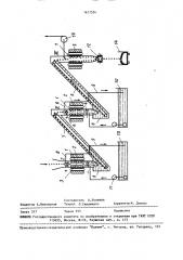 Способ закалки стальных изделий и устройство для его осуществления (патент 1627574)