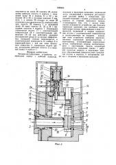 Запорно-регулирующее устройство (патент 1583685)