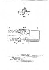 Универсальный шарнир (патент 710699)