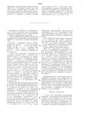 Стенд для испытания дождевальных аппаратов (патент 1358850)