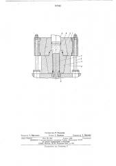 Контейнер для гидростатического прессования изделий (патент 517382)