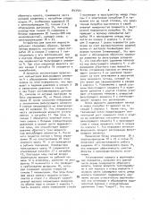 Установка для очистки жидкости (патент 1813501)