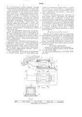 Мерный зуб к ковшу роторного экскаватора (патент 578405)