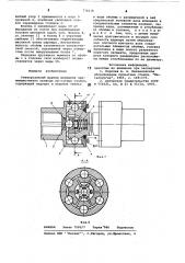 Универсальный шарнир шпинделя (патент 774636)