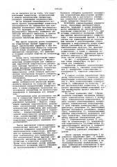 Генератор импульсных напряжений (патент 999142)