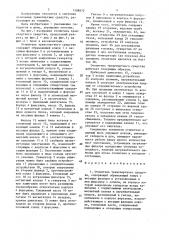 Отопитель транспортного средства (патент 1508972)