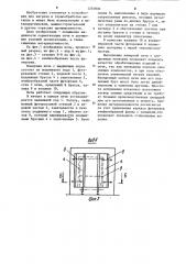 Камерная печь с выдвижным подом (патент 1255836)
