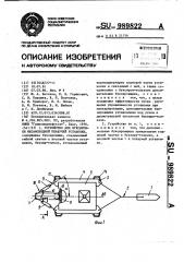 Устройство для буксировки несамоходной плавучей установки (патент 989822)