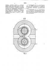 Шестеренная гидромашина (патент 1588911)