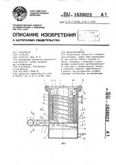 Маслоотделитель (патент 1636023)