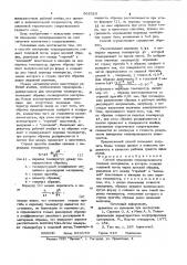 Способ измерения теплопроводности твердых материалов (патент 868510)